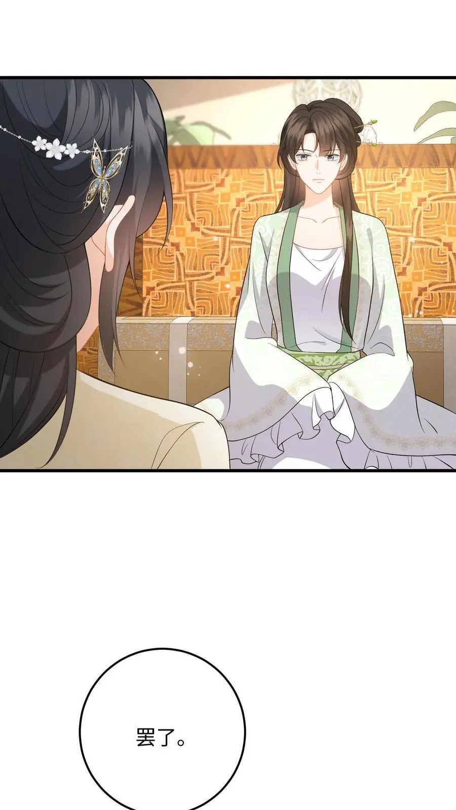 第64话 看穿小心思1