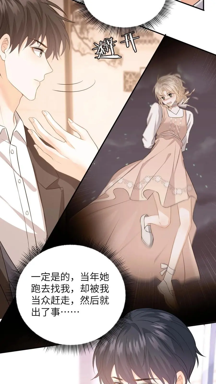 第50话 当年是假死17