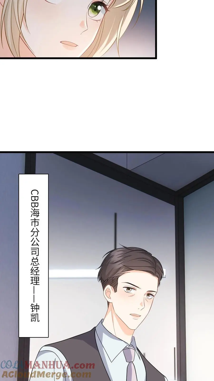 第51话 狗上司想坐享其成！24