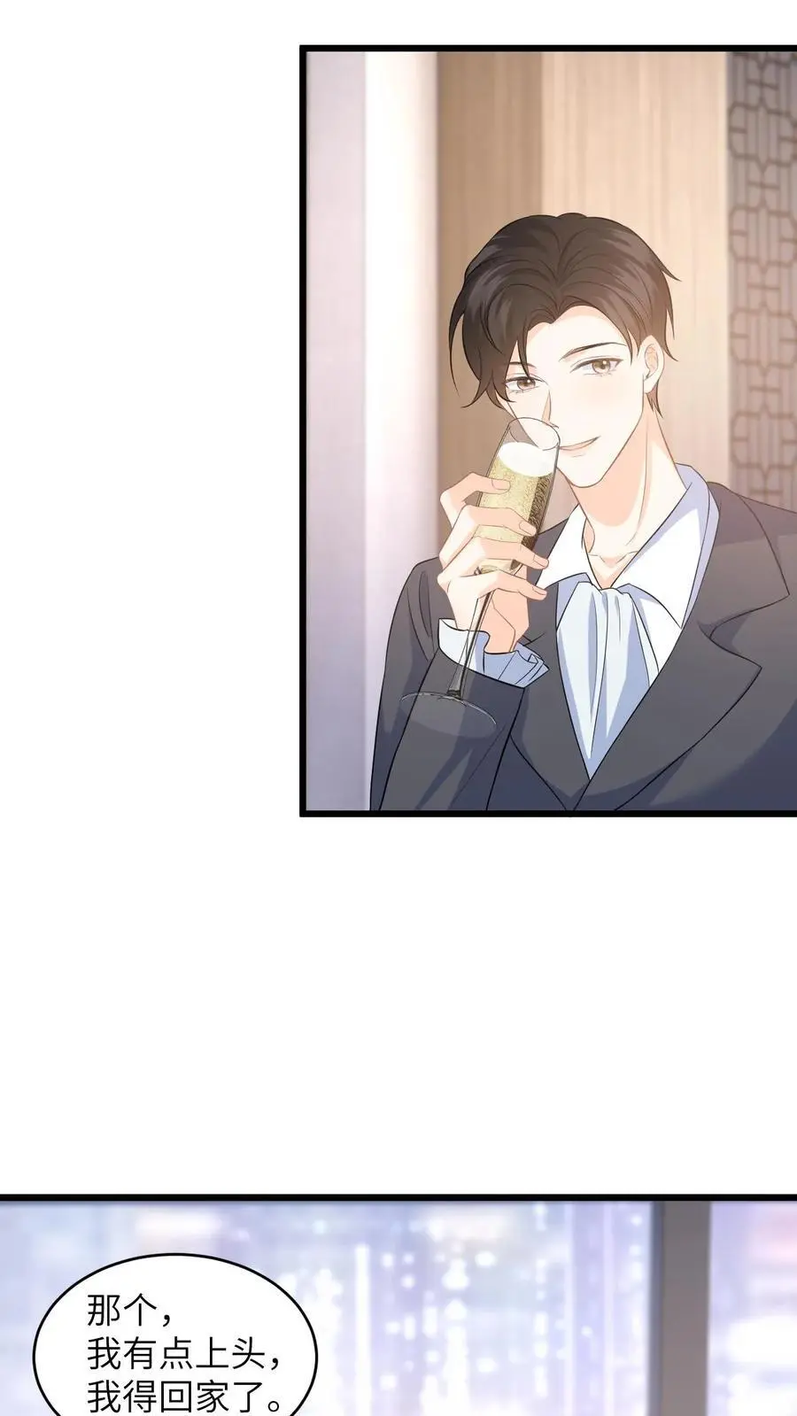 第55话 喝酒是吧，我来！27