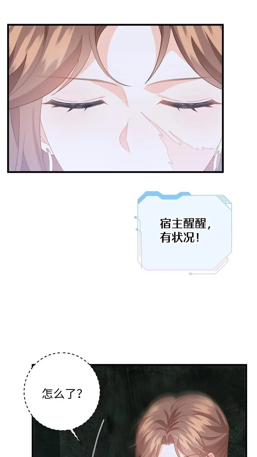 第173话 大危机！变异柳树偷袭21