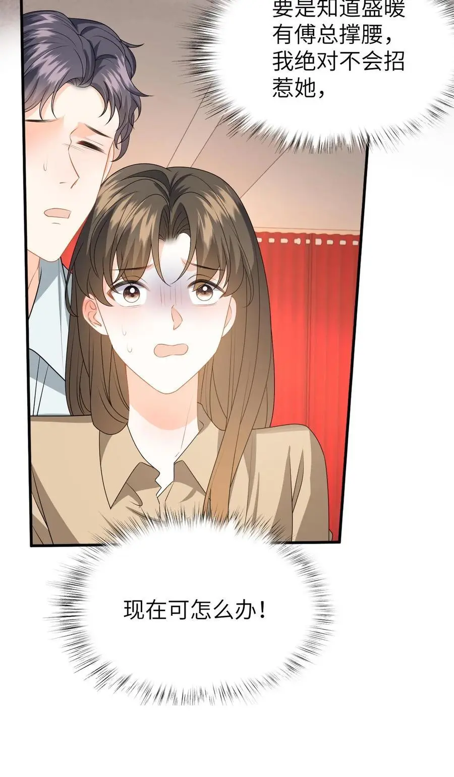 第126话 我的人你也敢动！29