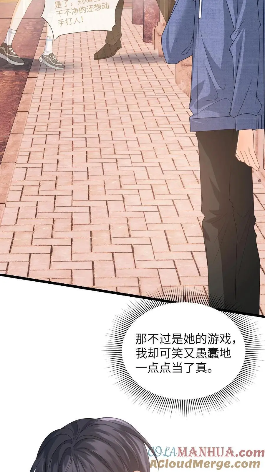 第32话 终究还是放不下她12