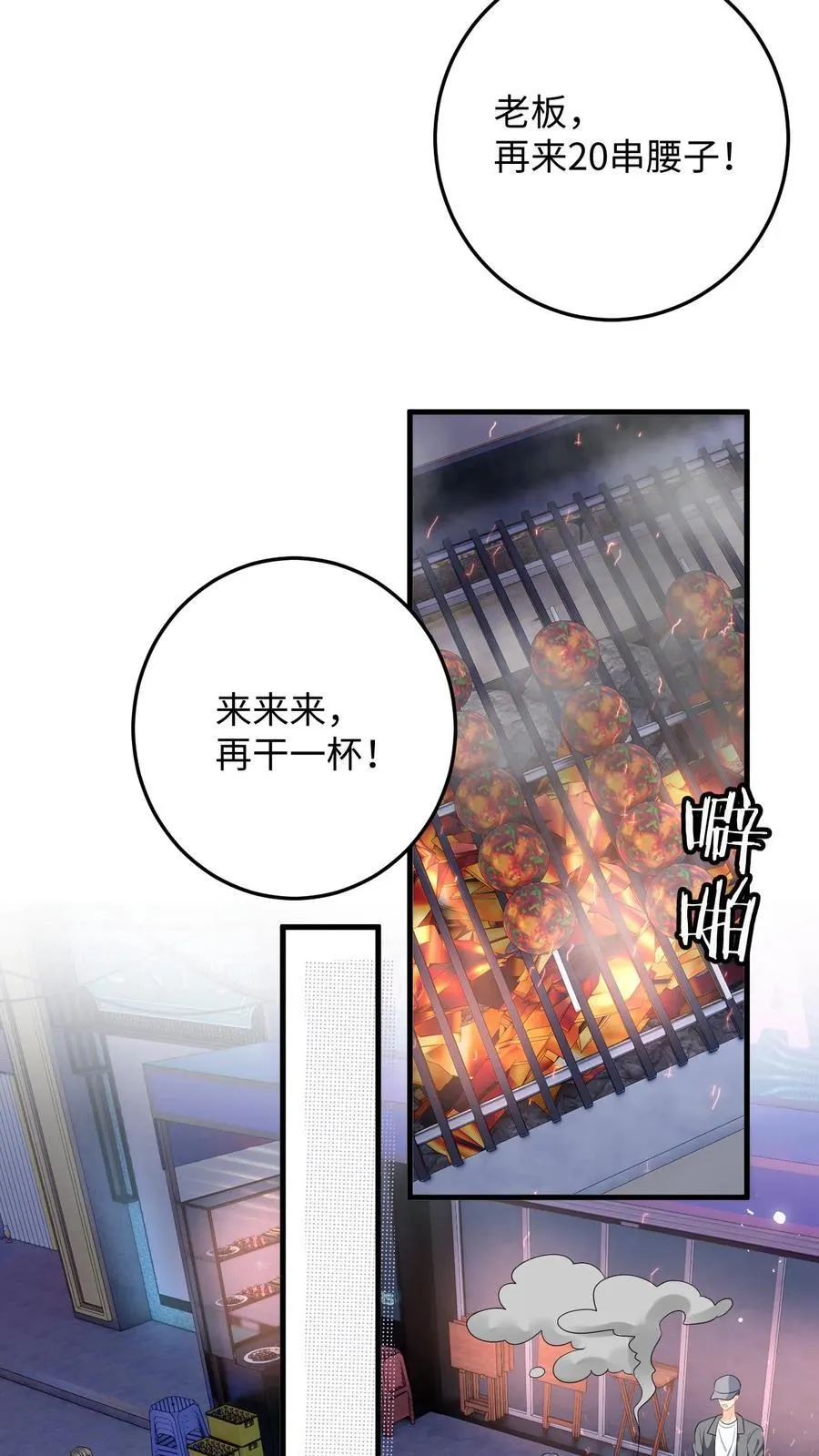 第197话 迎来曙光21