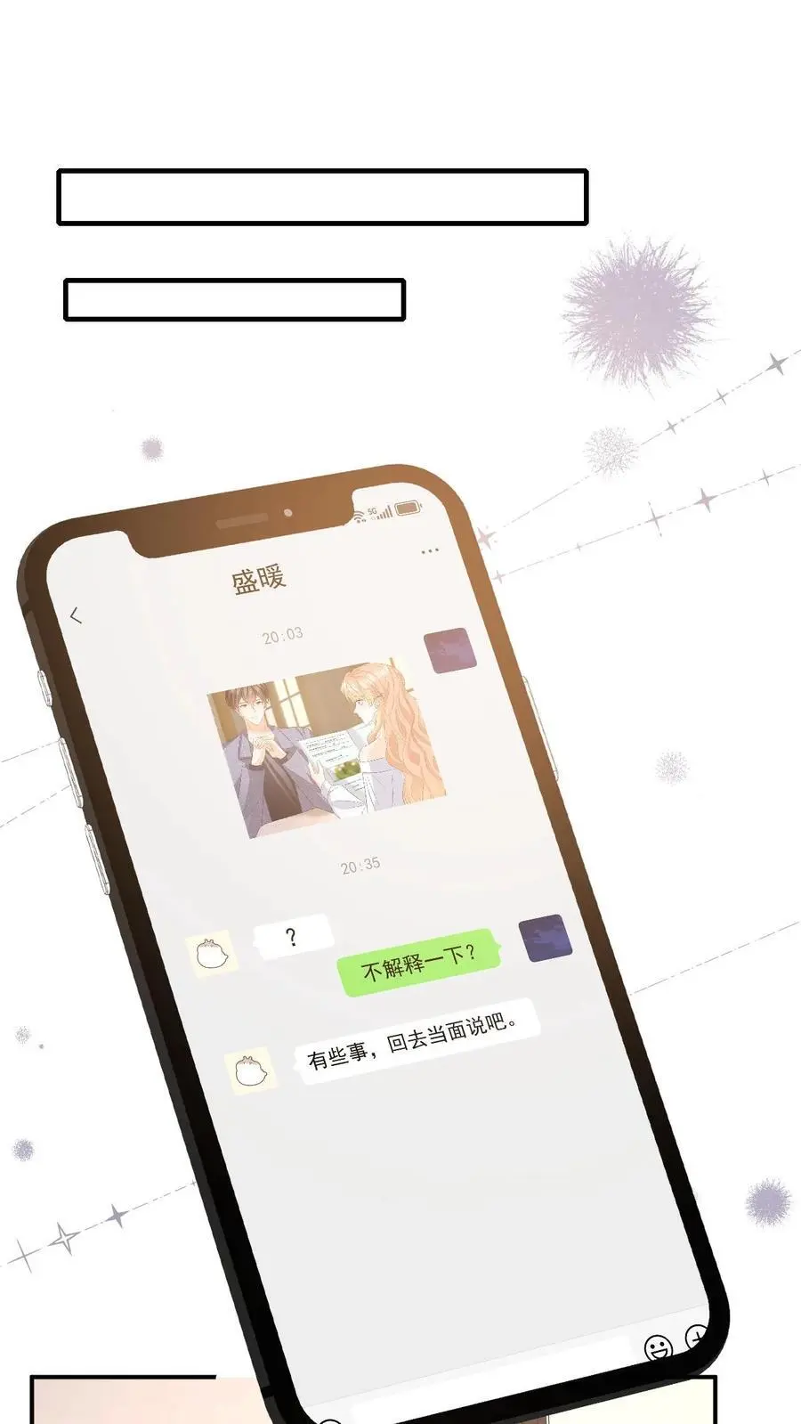 第145话 某醋王又炸了23