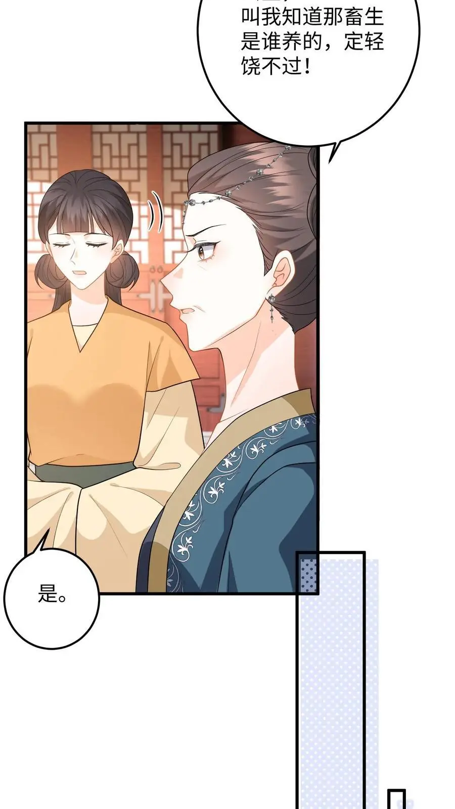 第72话 严查白猫来历！21