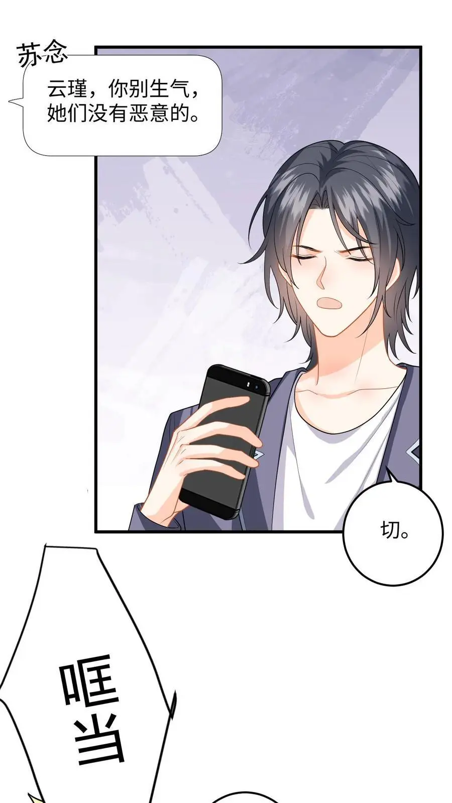 第120话 惨遭无视3