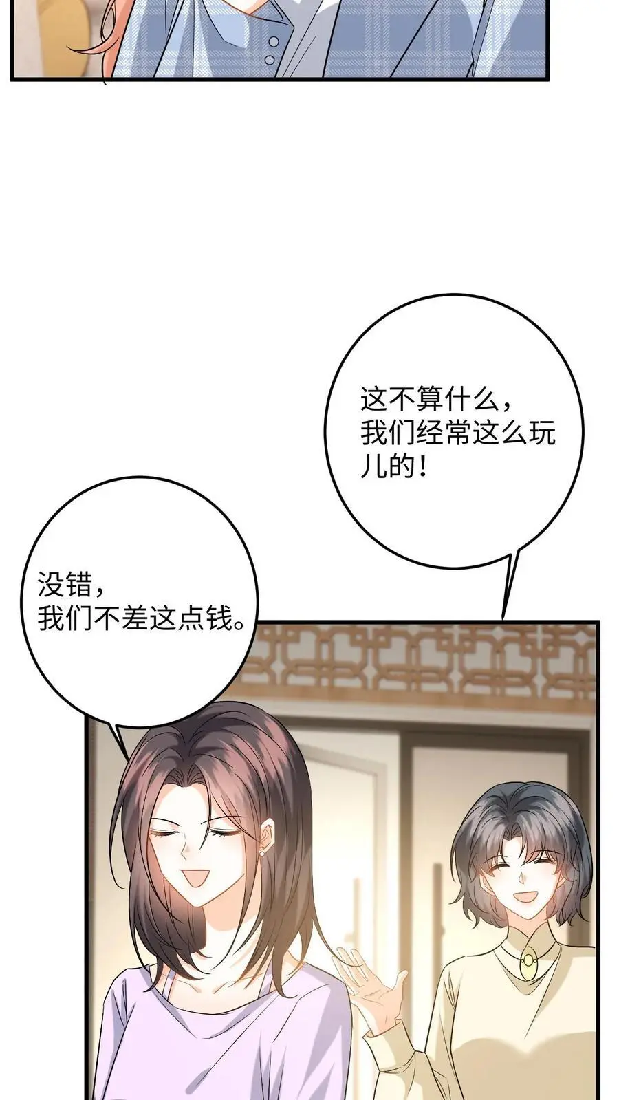 第115话 失策！她居然会骑马15