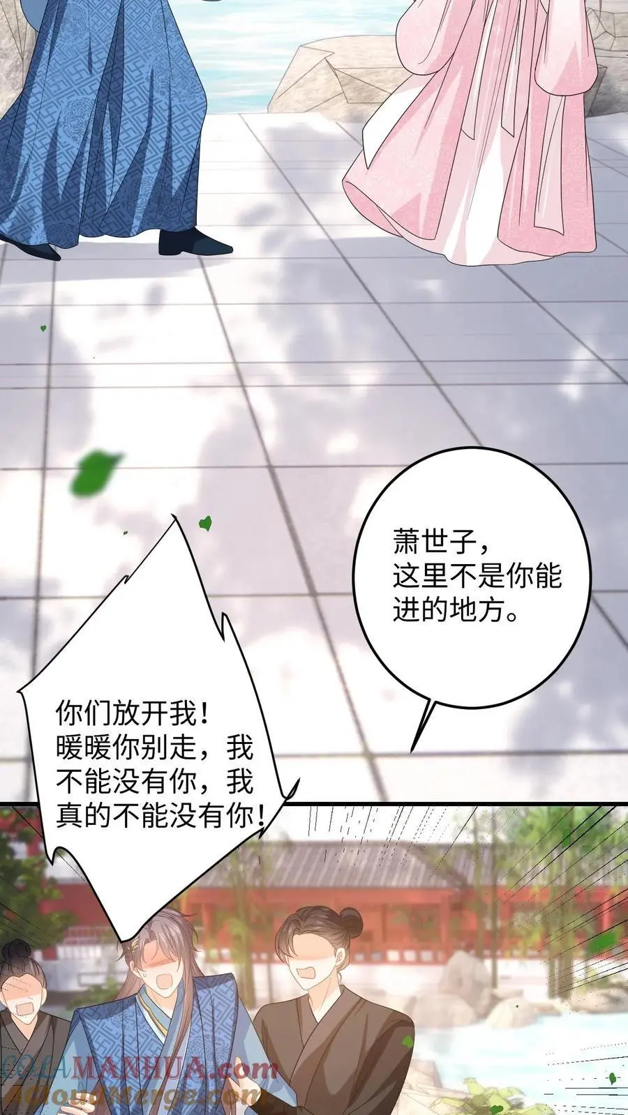 第106话 和离吧，我们一别两宽18