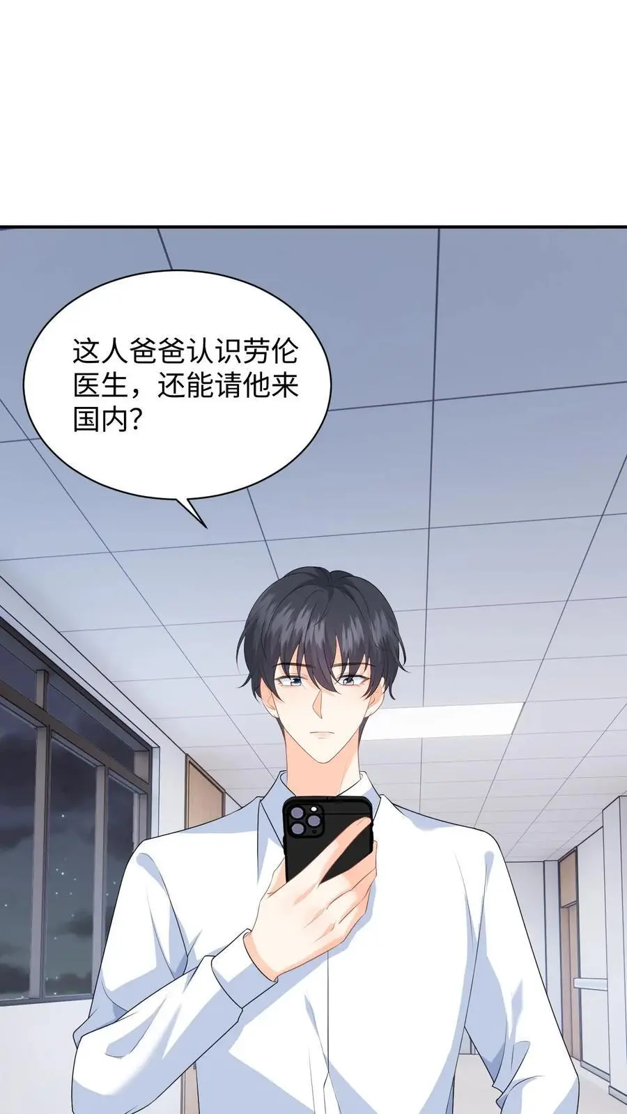 第13话 被逼跳楼！5