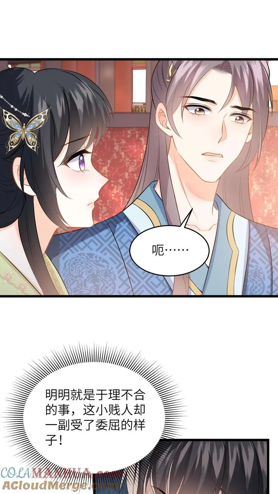 第67话 老夫人的人形气垫2