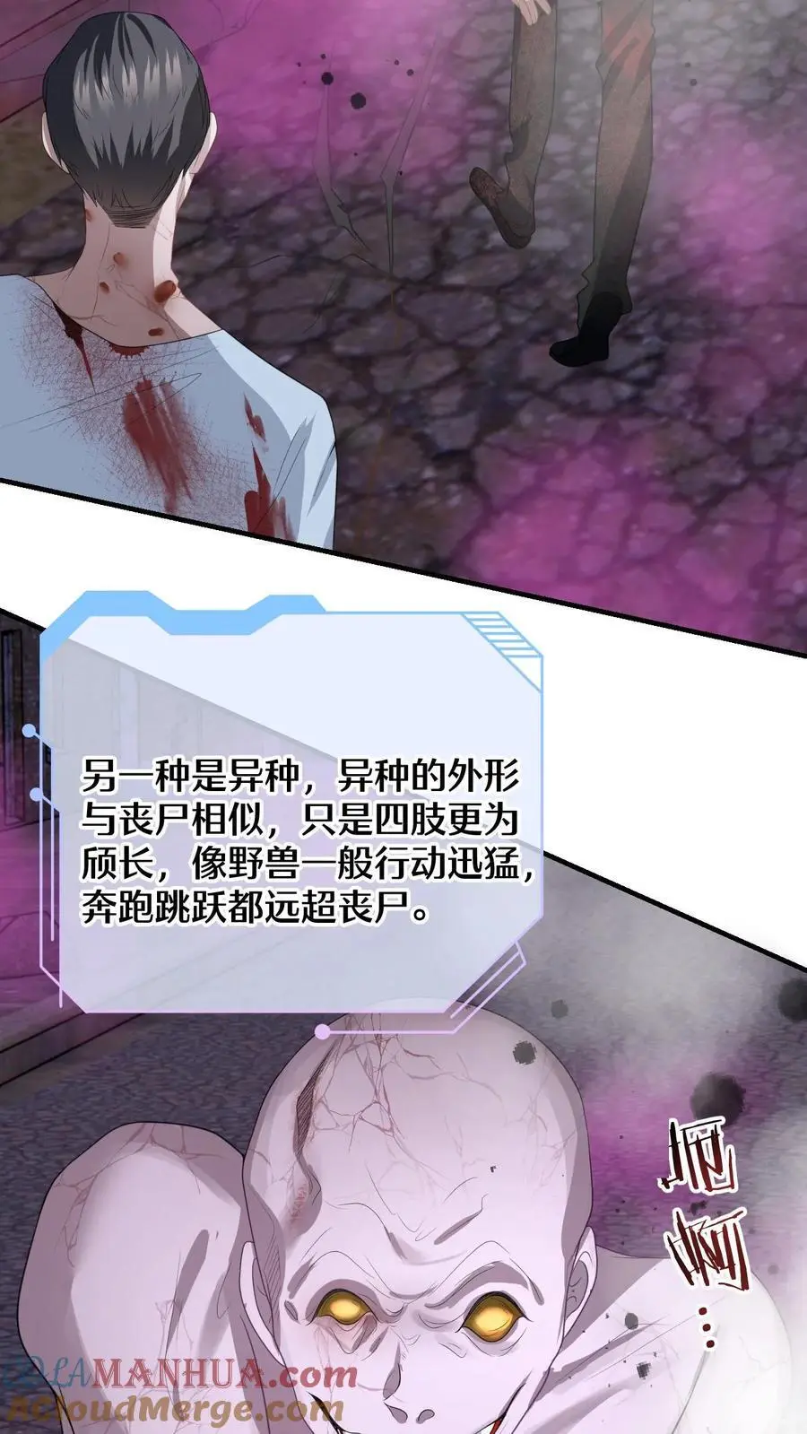 第163话 新任务开启！毁容女友不做炮灰4
