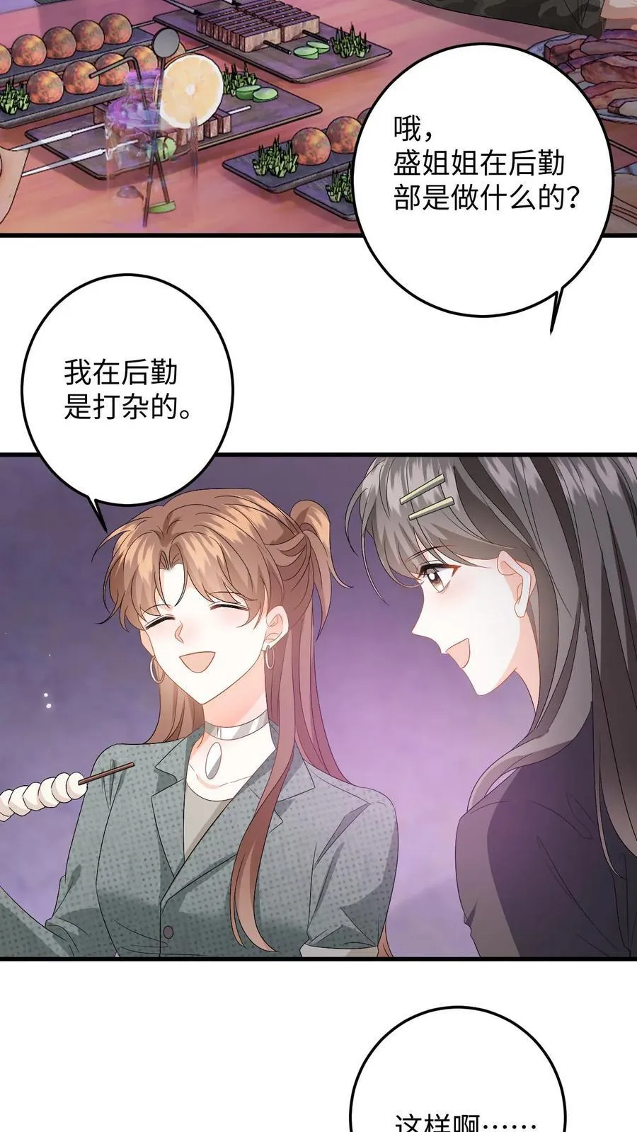 第198话 终章5