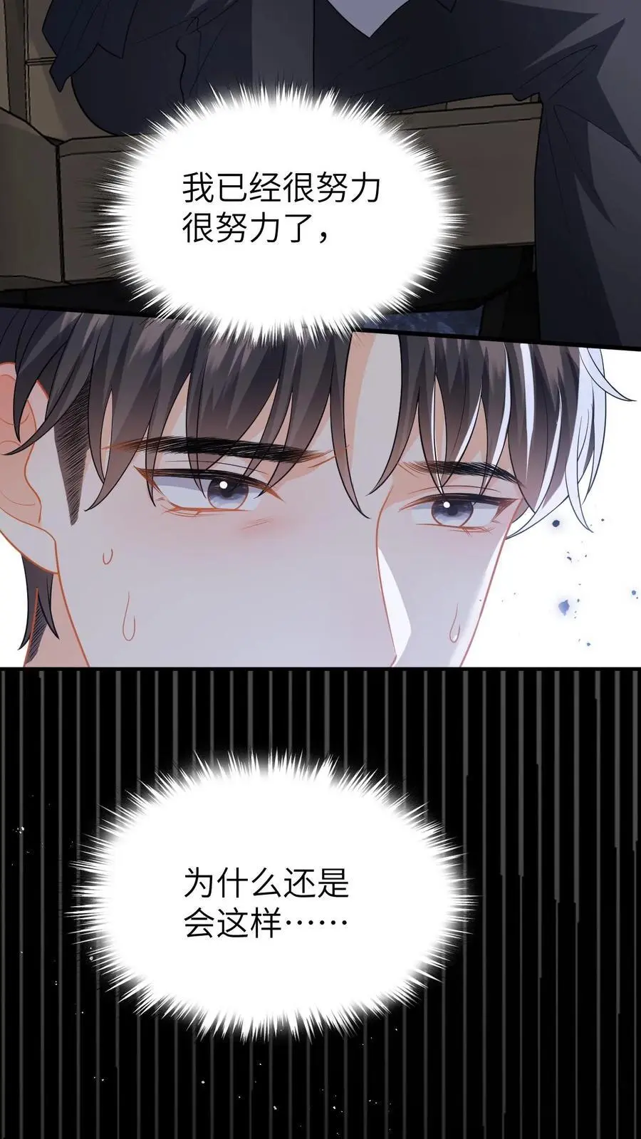 第137话 意外惊喜3