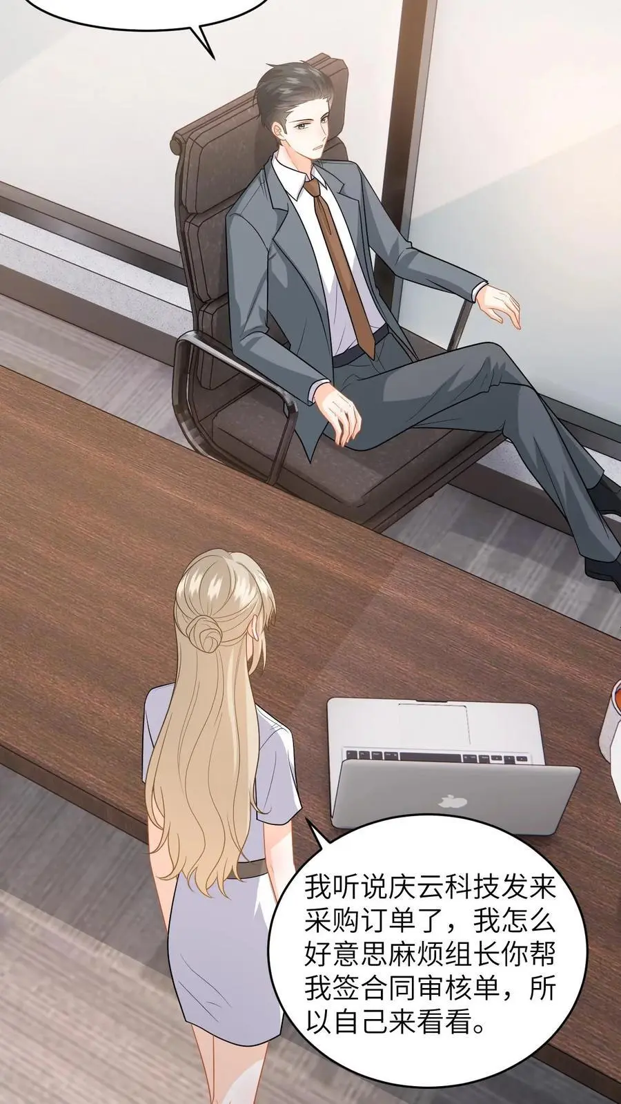 第51话 狗上司想坐享其成！19