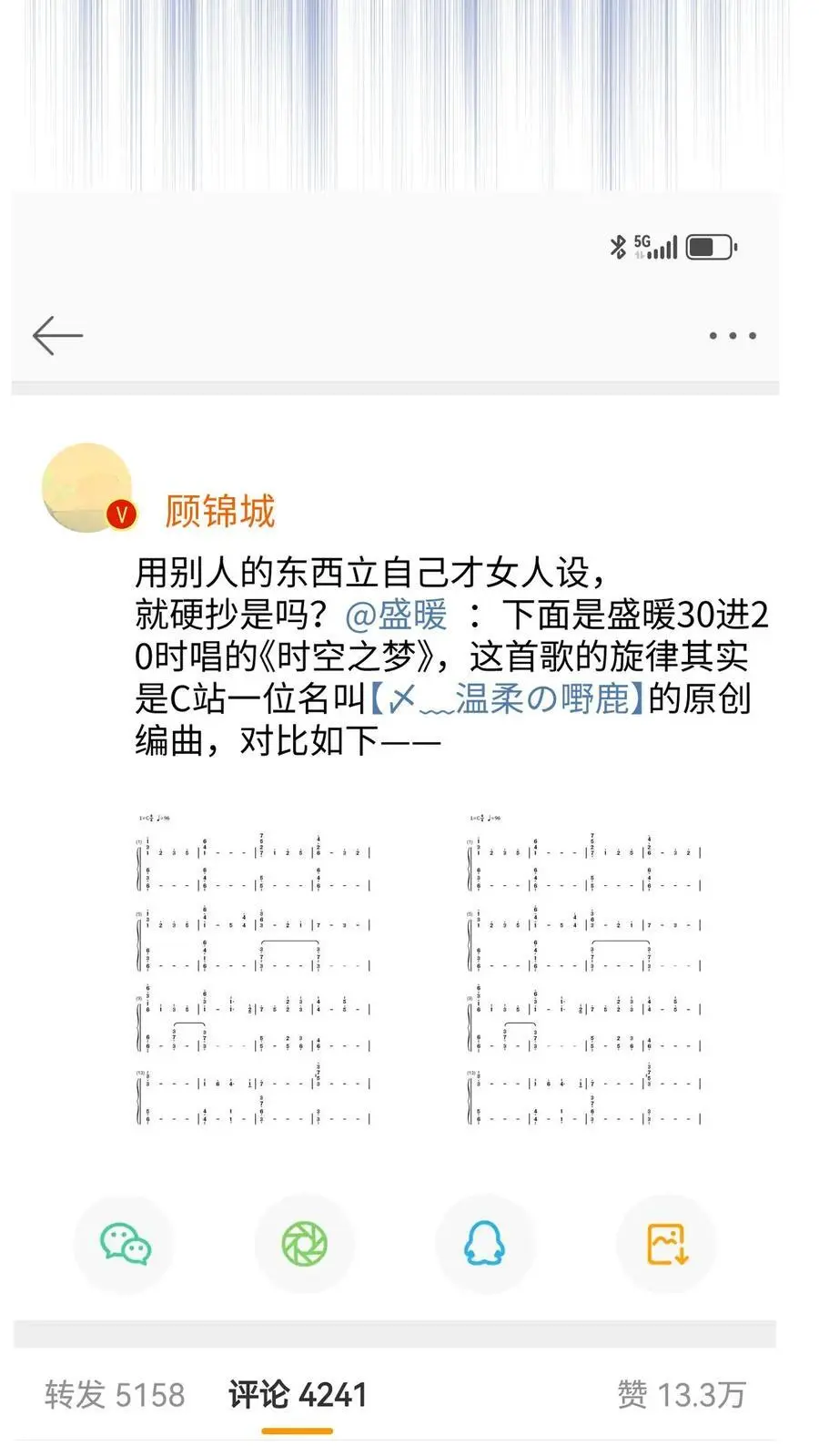 第143话 抄袭风波7