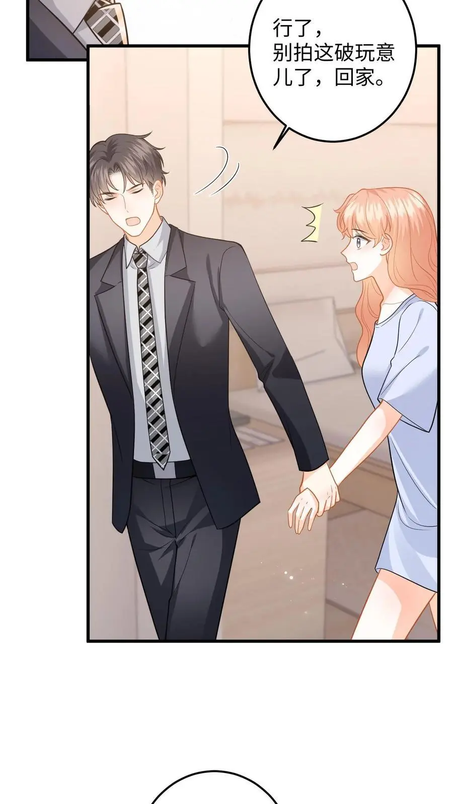 第141话 傅总裁探班25