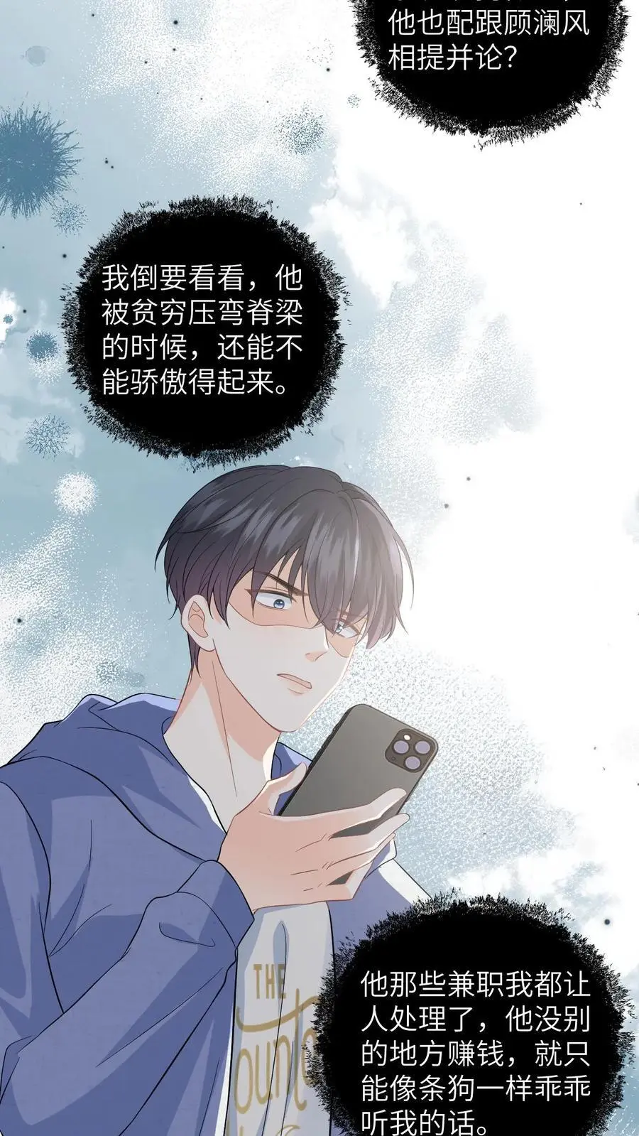第29话 挑拨离间7