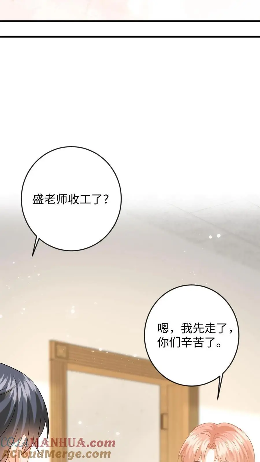 第131话 律师函警告！24