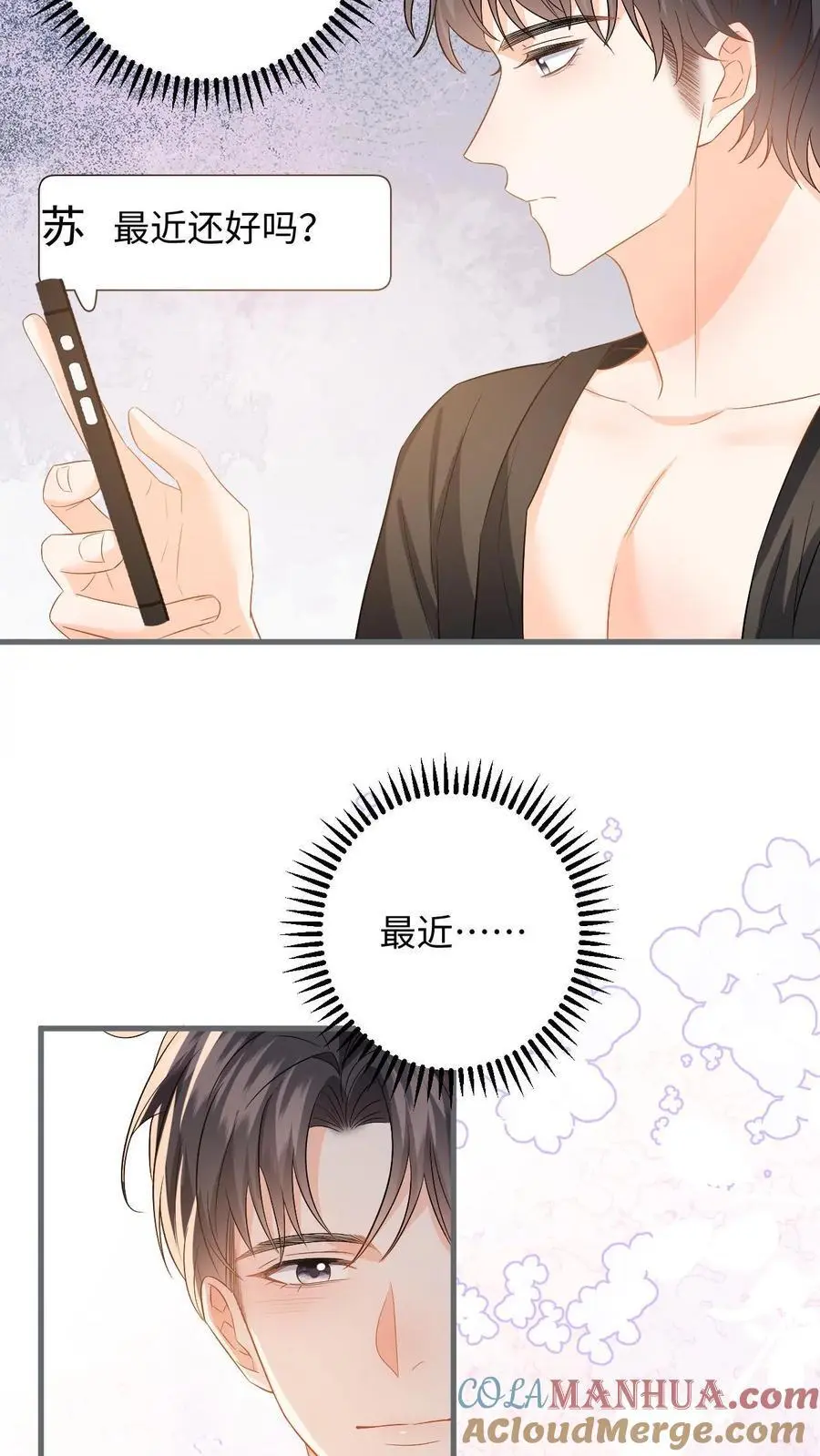 第128话 纠正态度4