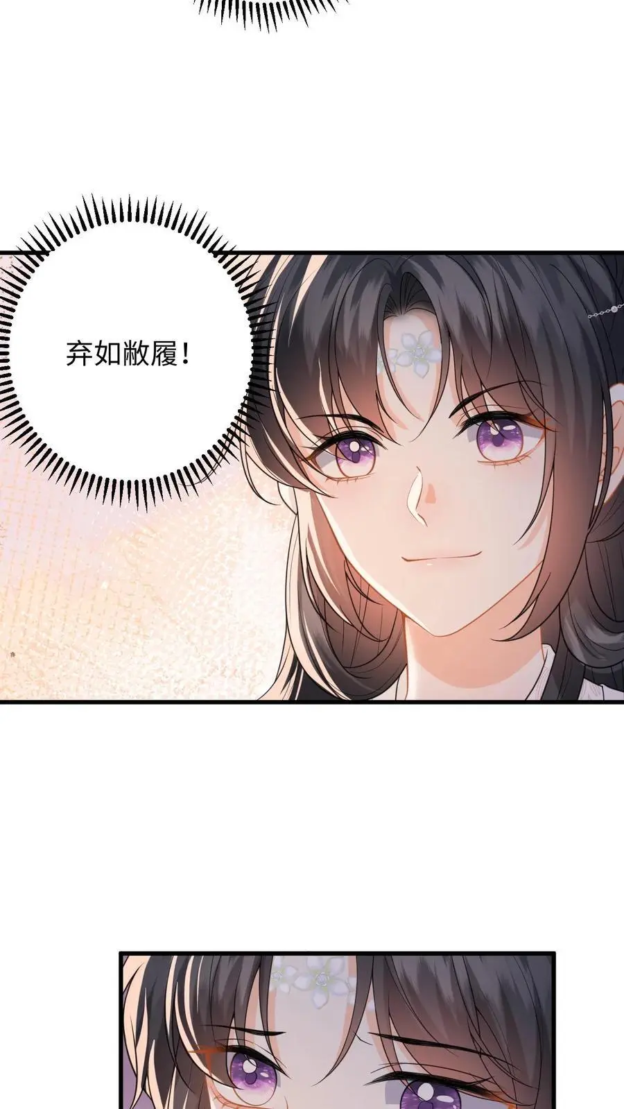 第104话 缚仙索，能留住你吗？5
