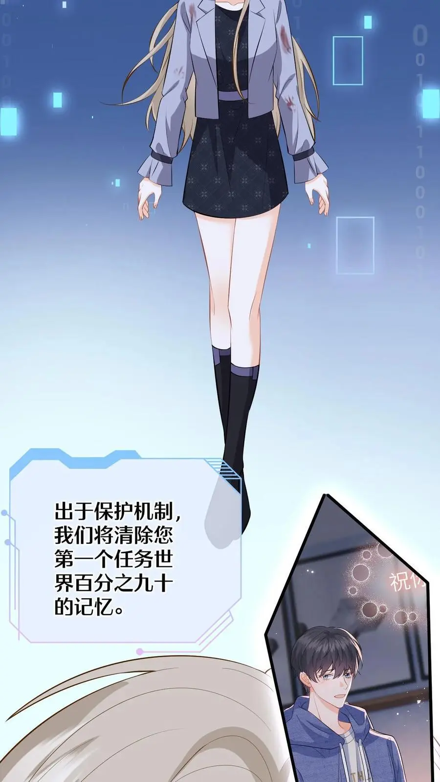 第58话 新任务开启！宿主竟是绝世大怨种？5
