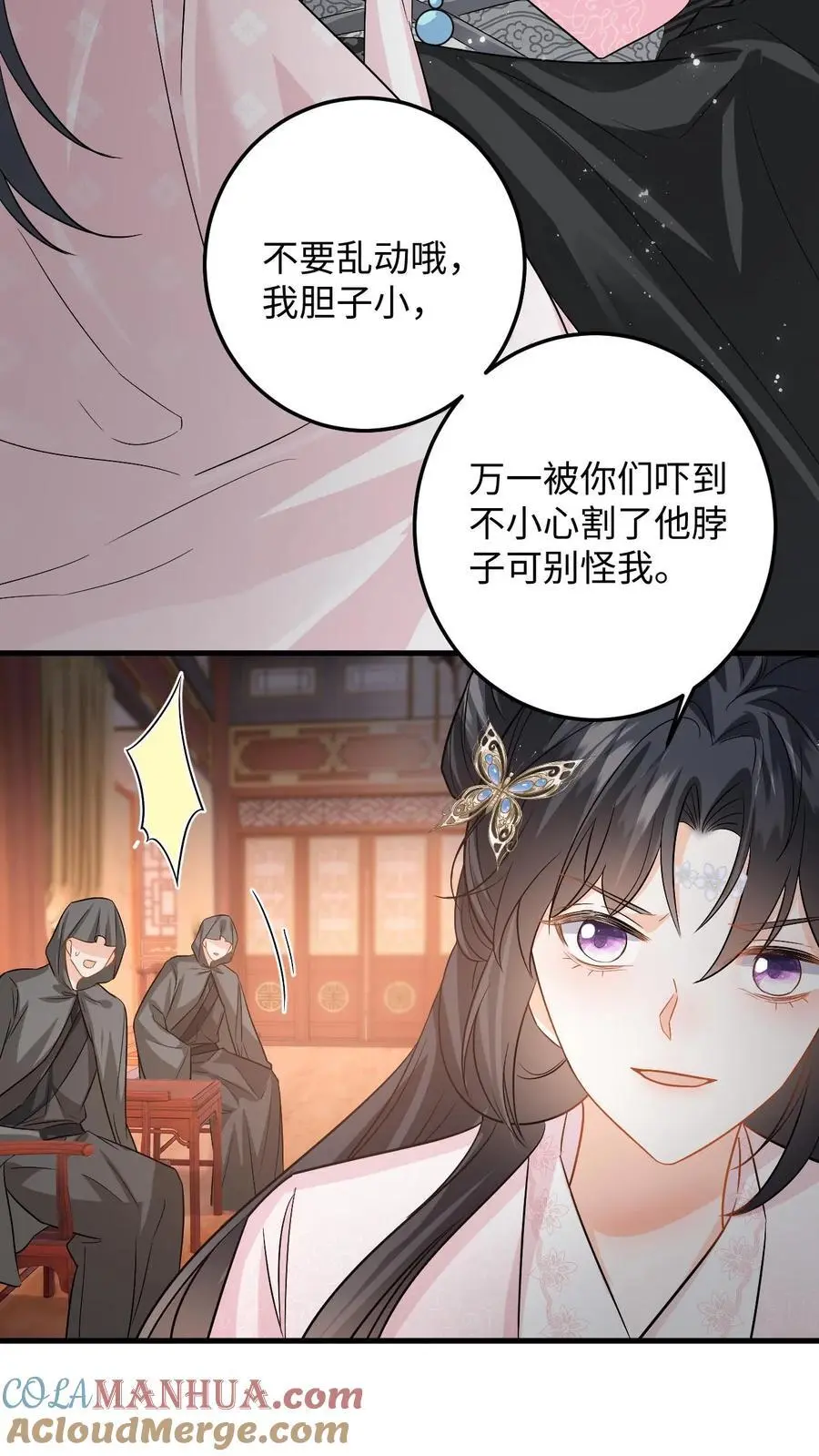 第83话 她是你什么人？18