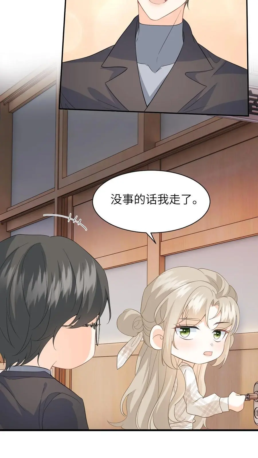 第19话 心机盛眠被当众打脸5