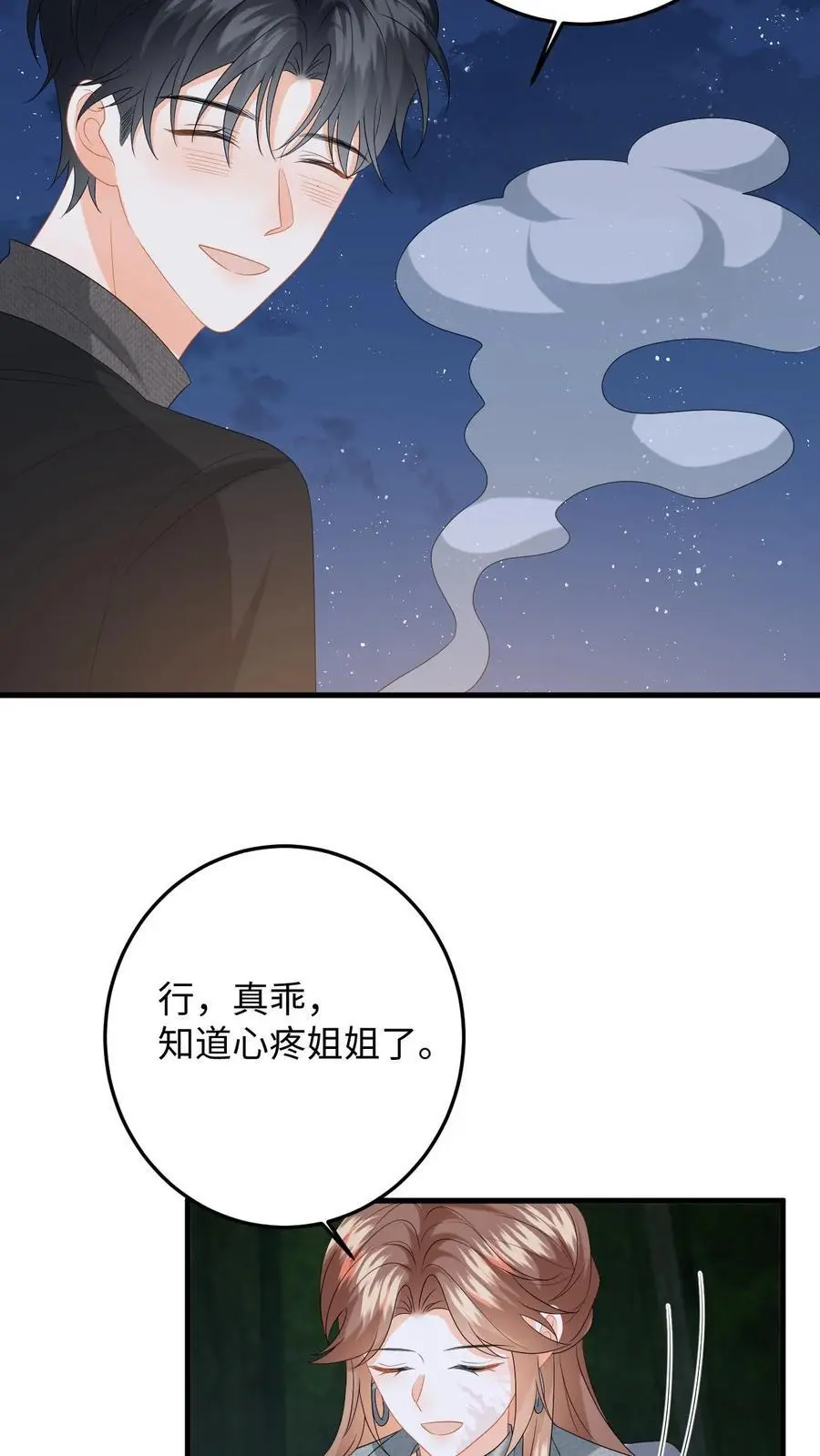第173话 大危机！变异柳树偷袭15