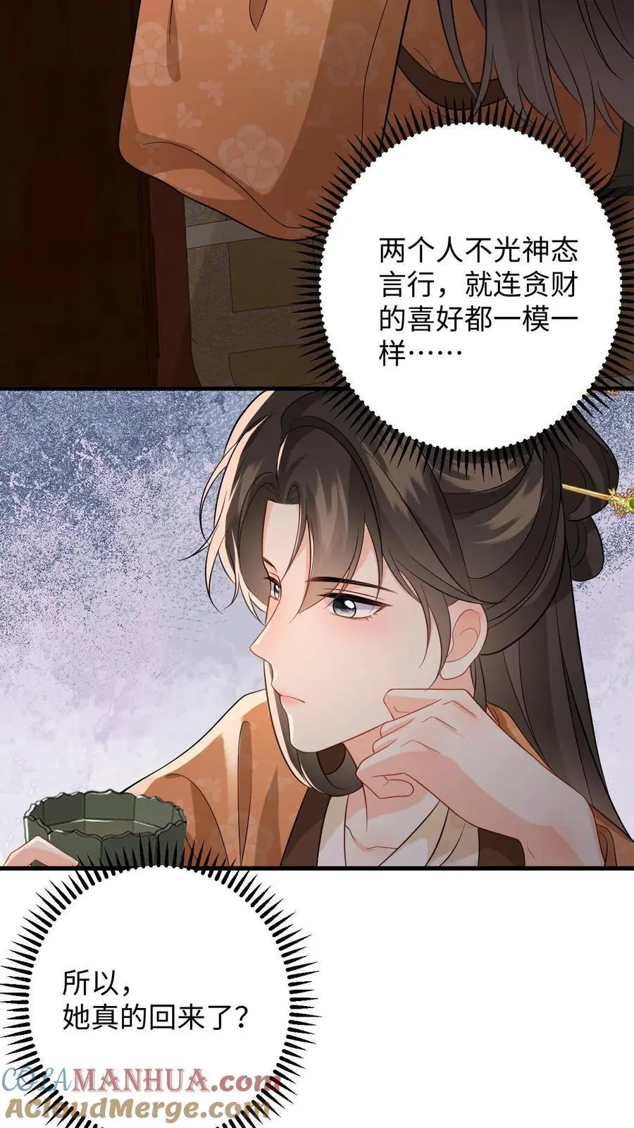 第62话 演技大爆发6