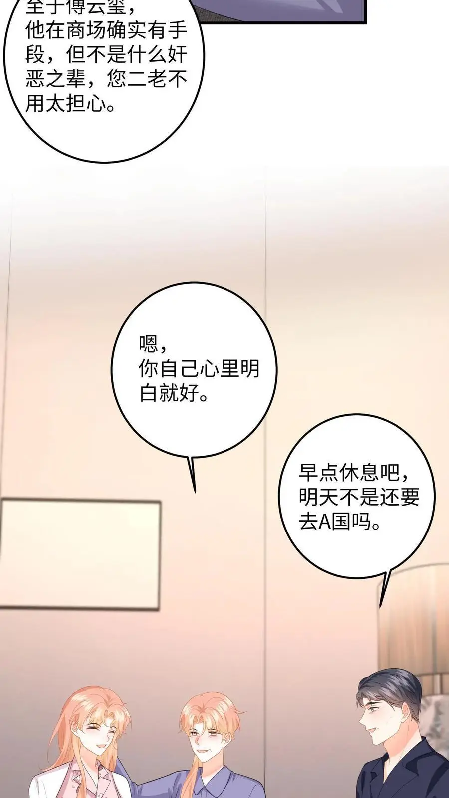 第153话 挡枪！3