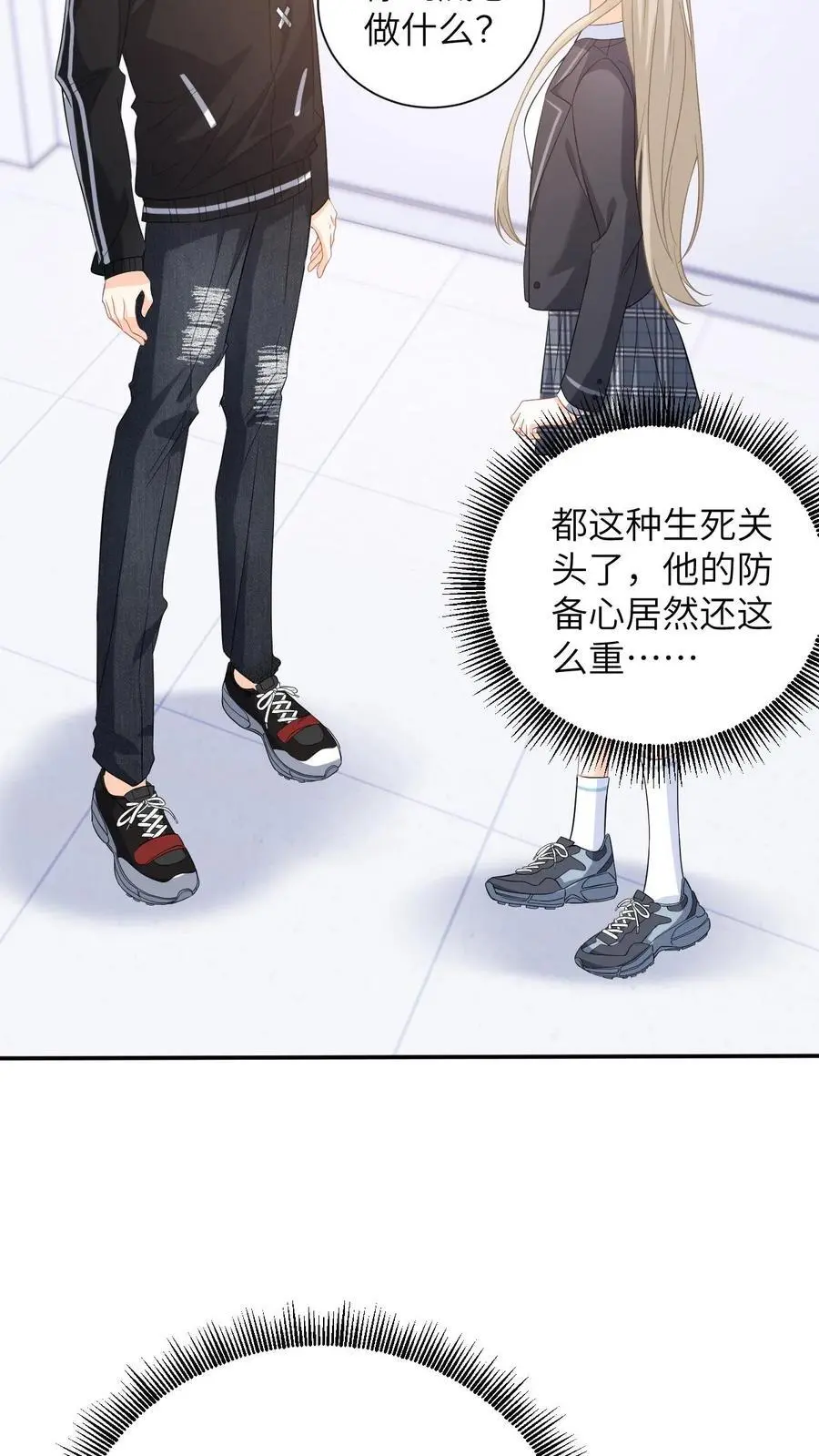 第15话 做我男朋友吧21