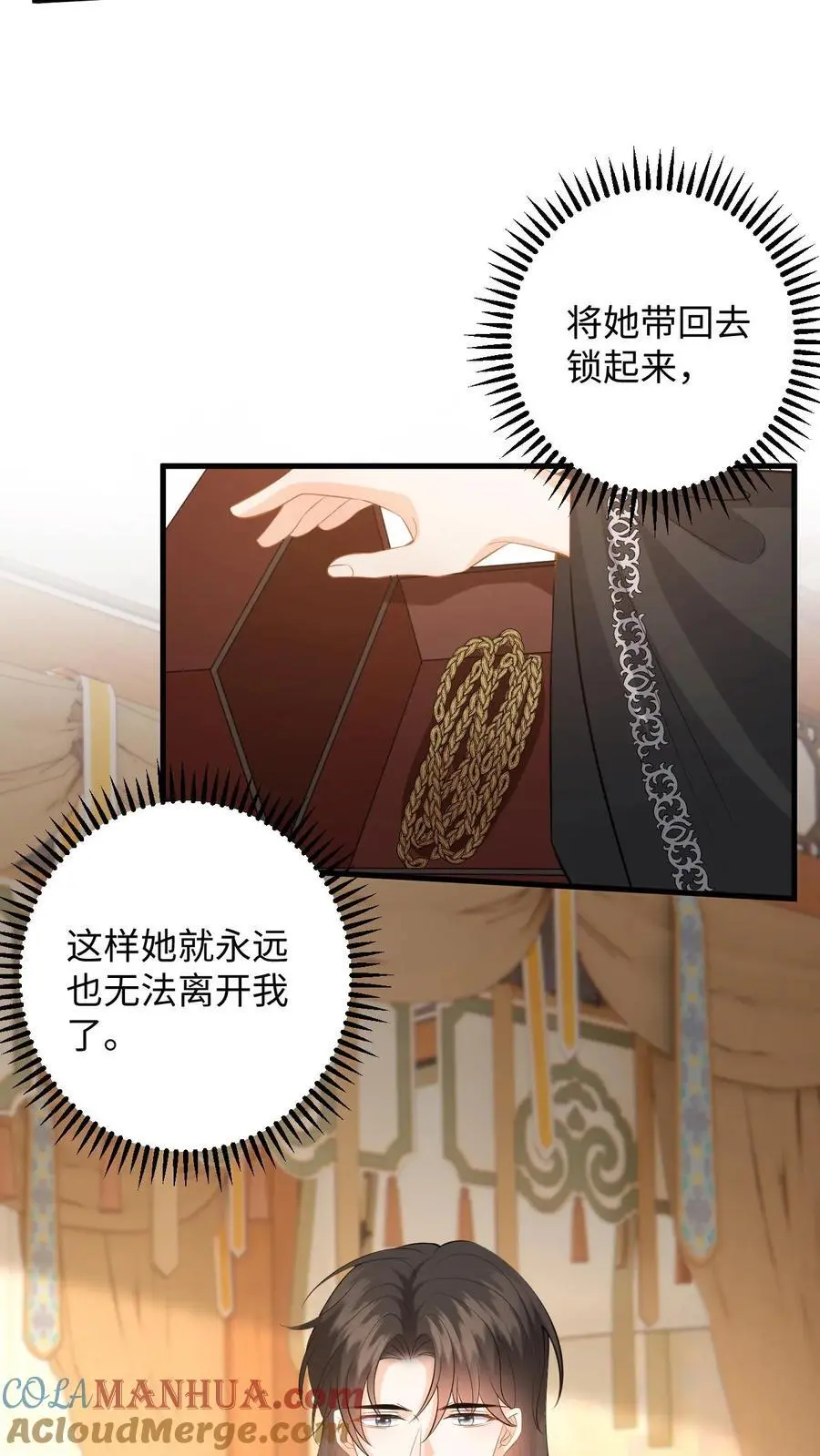 第105话 这次我的选择是你24