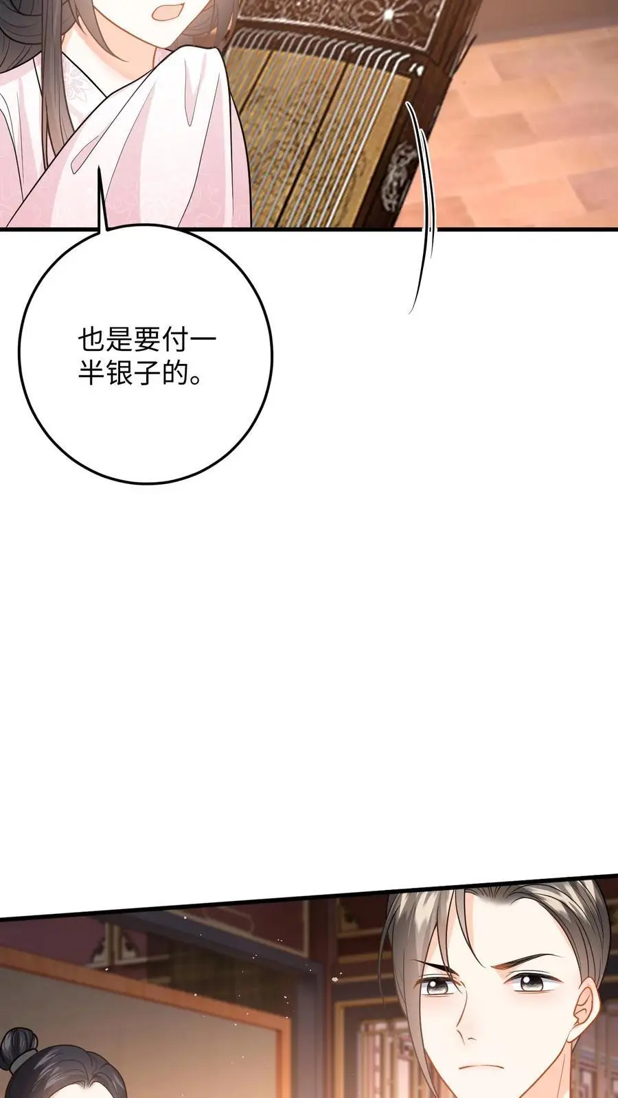 第83话 她是你什么人？3