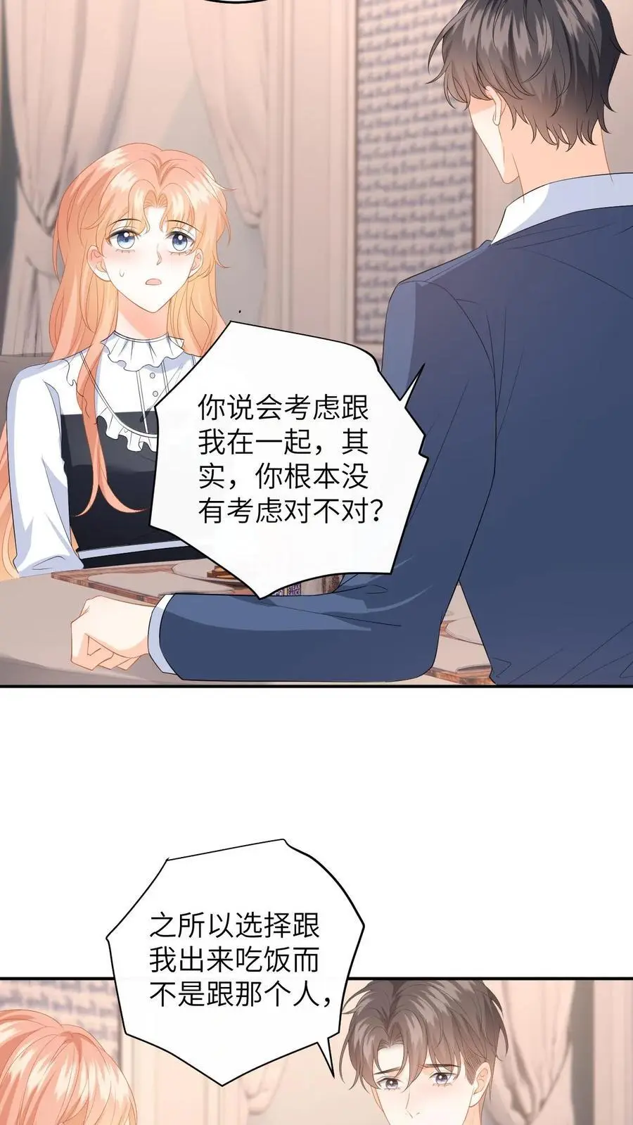 第156话 她的回答19