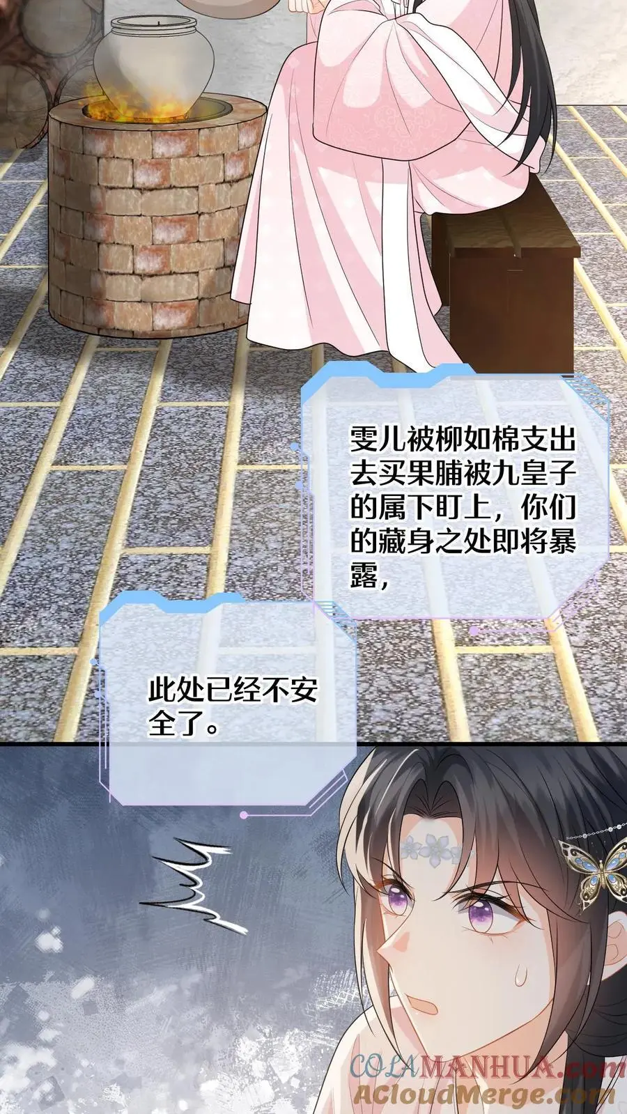 第101话 糟！藏身处暴露30