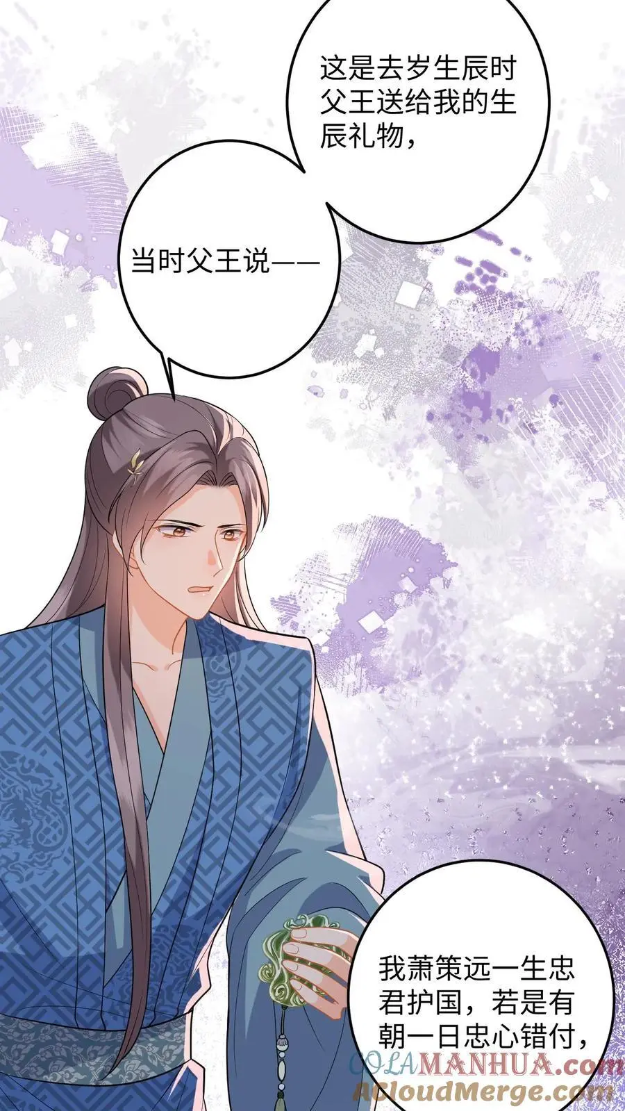 第101话 糟！藏身处暴露14