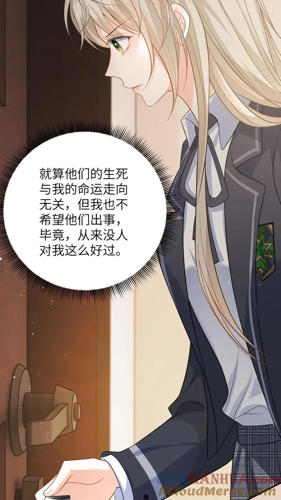 第30话 趁火打劫的舅妈4