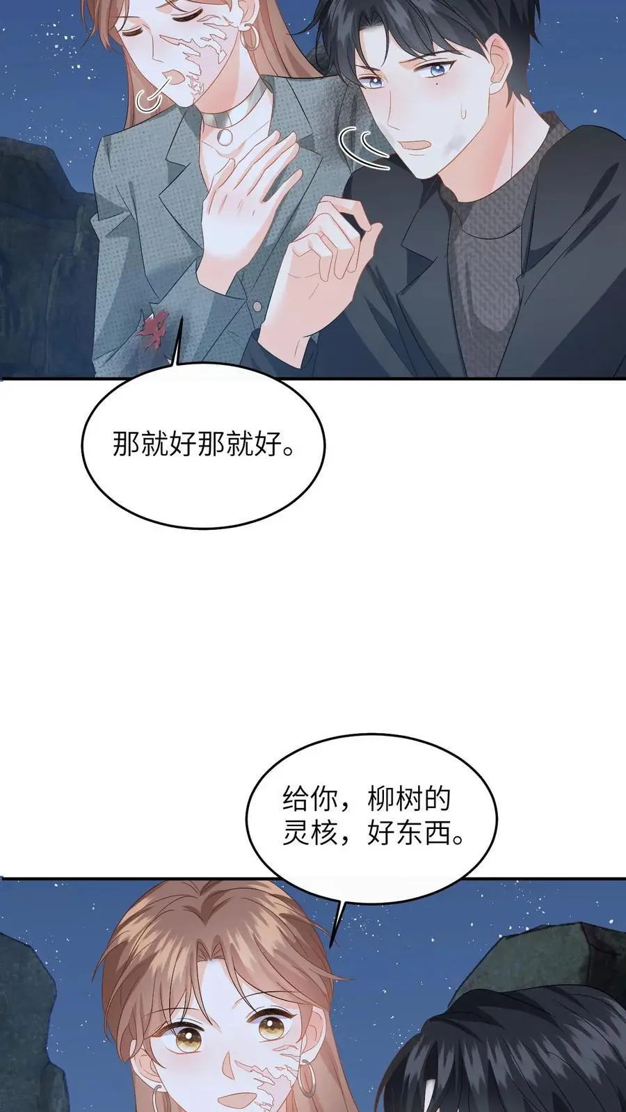 第174话 灵核到手！23