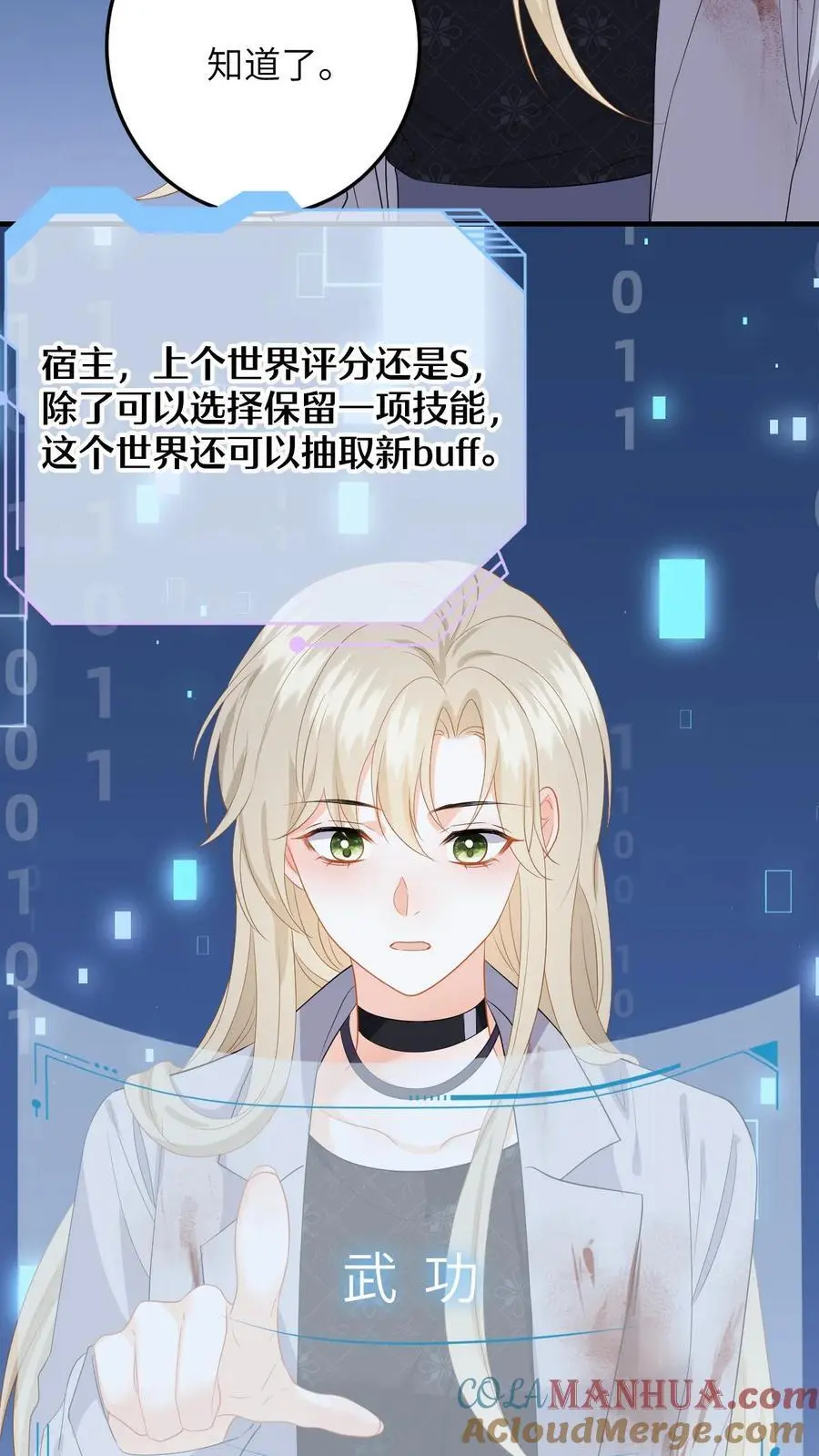 第163话 新任务开启！毁容女友不做炮灰14
