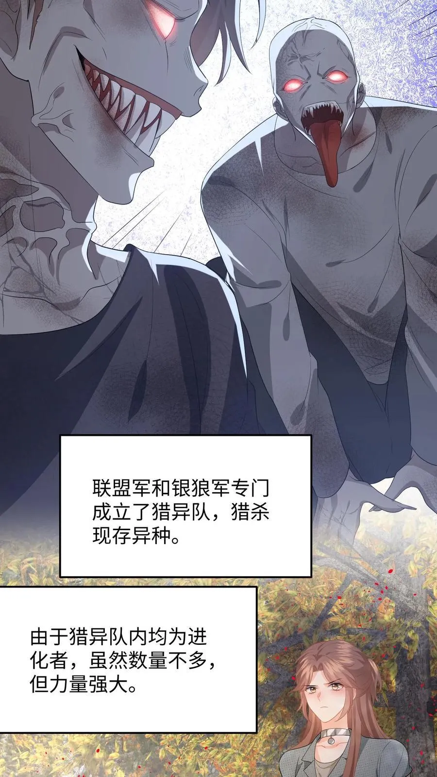 第197话 迎来曙光19