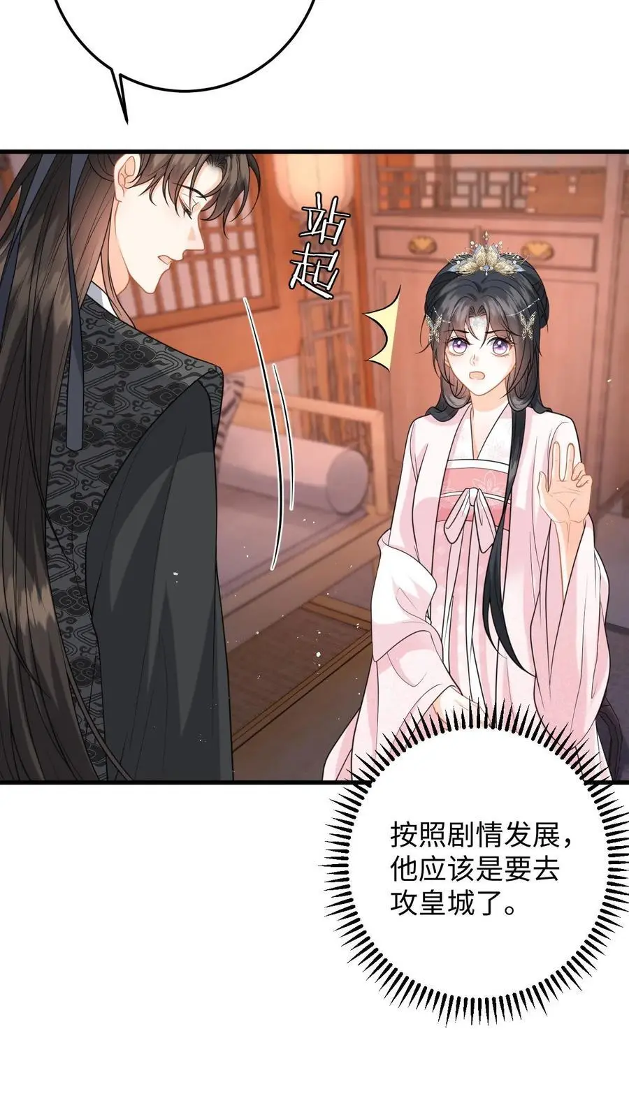 第104话 缚仙索，能留住你吗？11