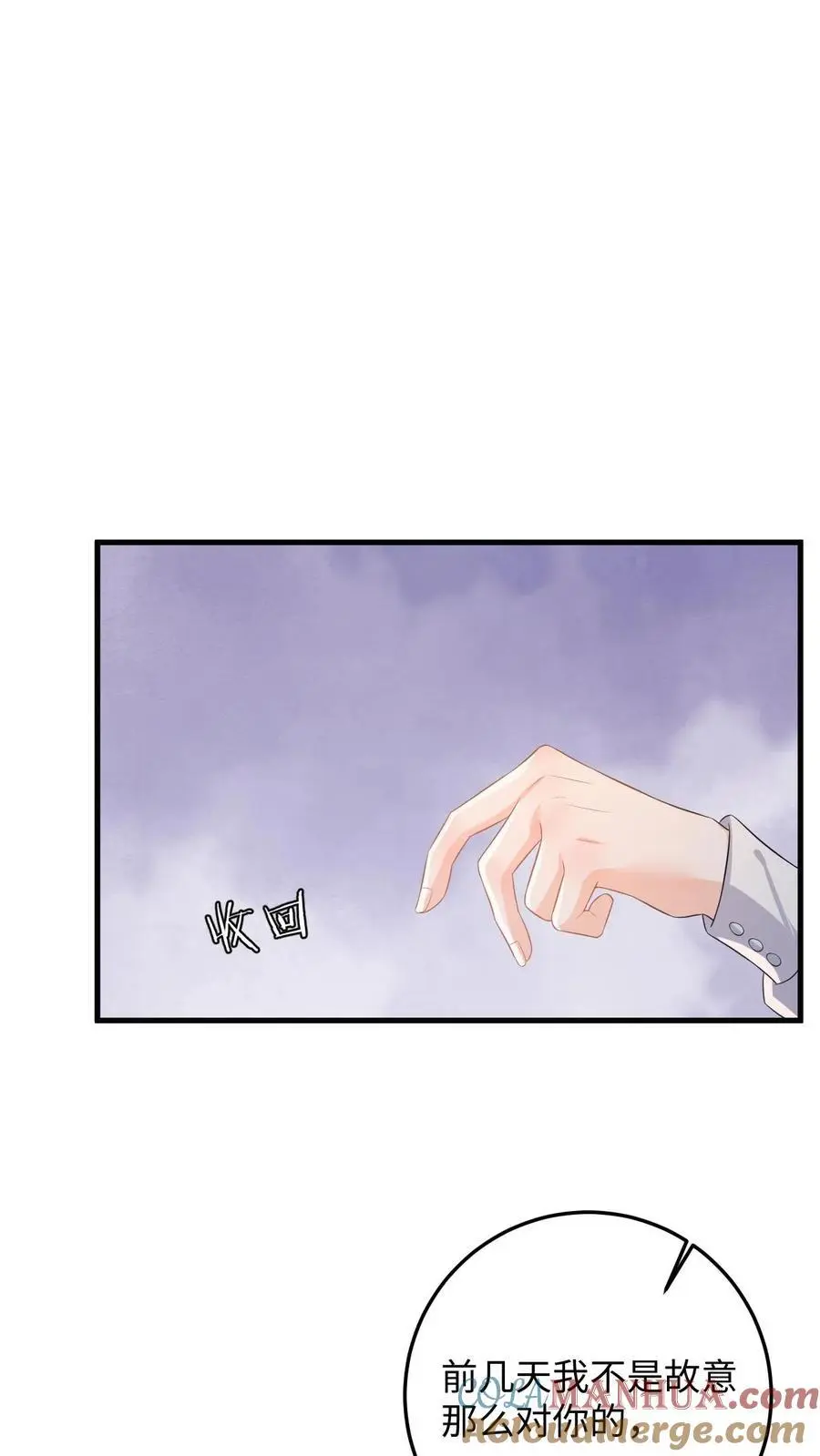 第47话 求原谅失败24