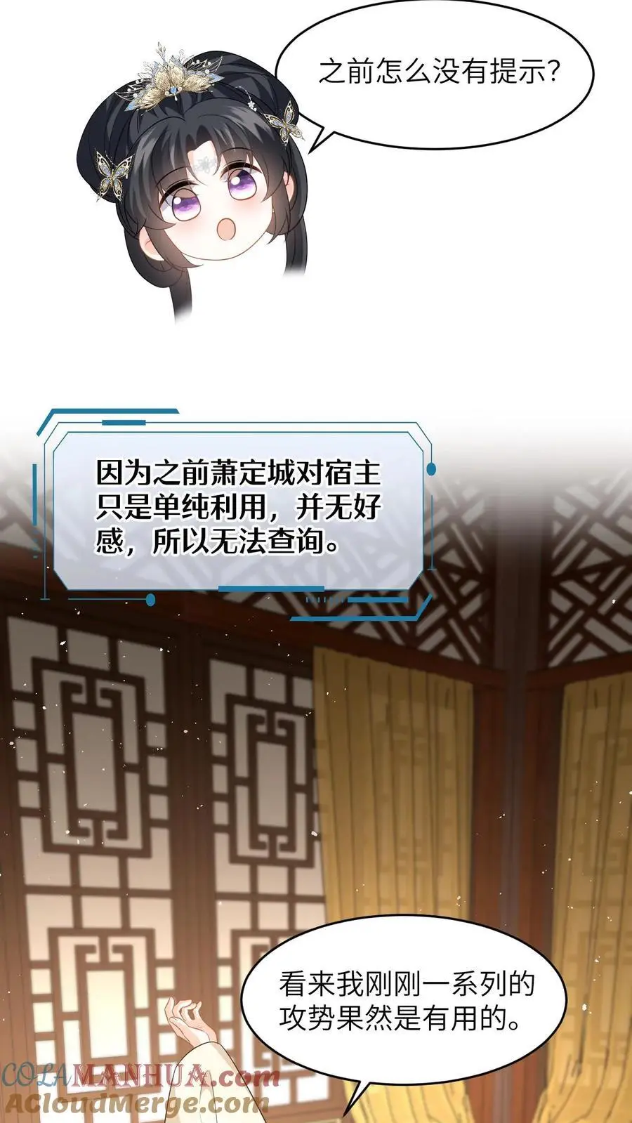 第66话 扮猪吃虎6