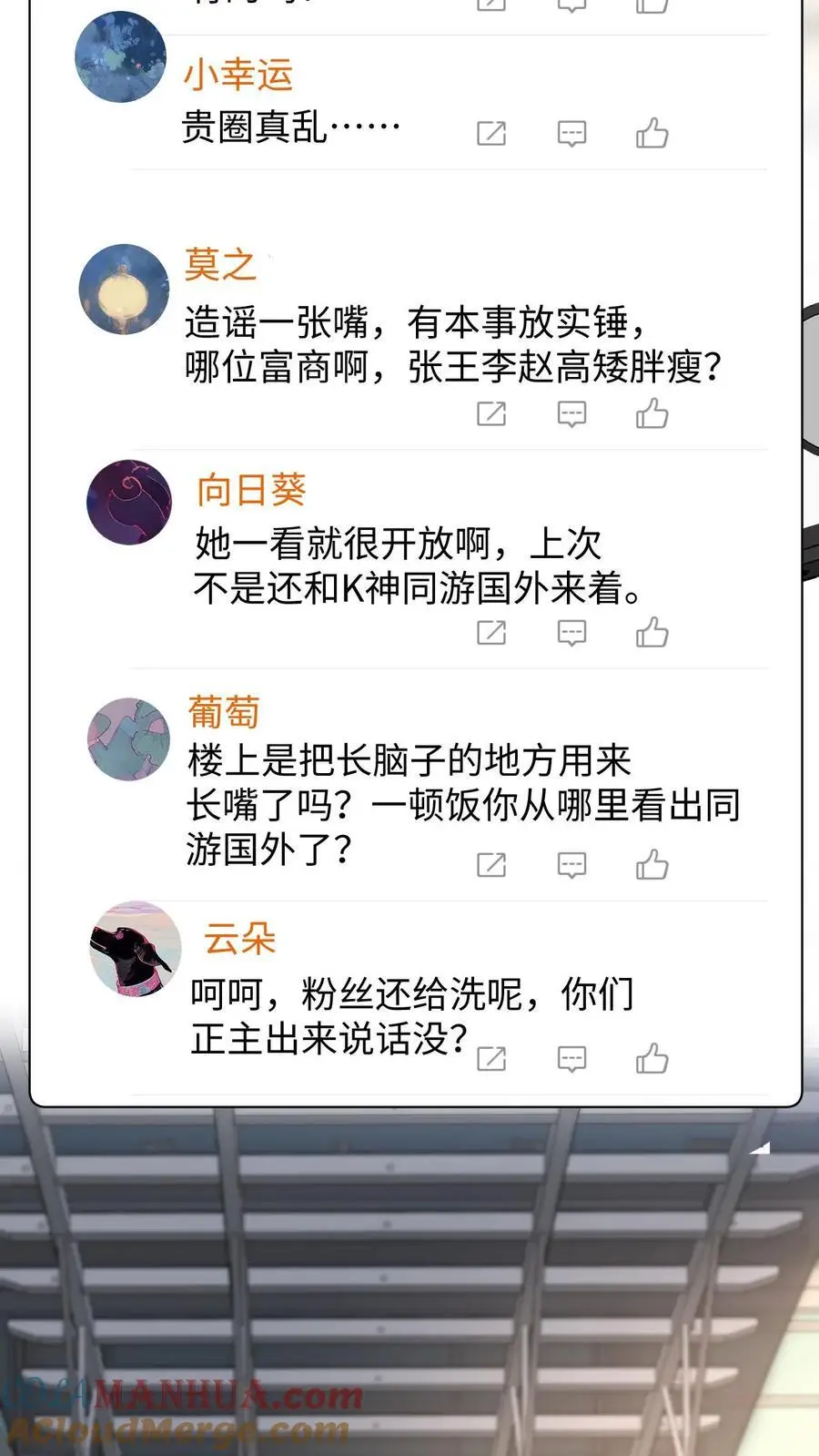 第147话 提出分手26