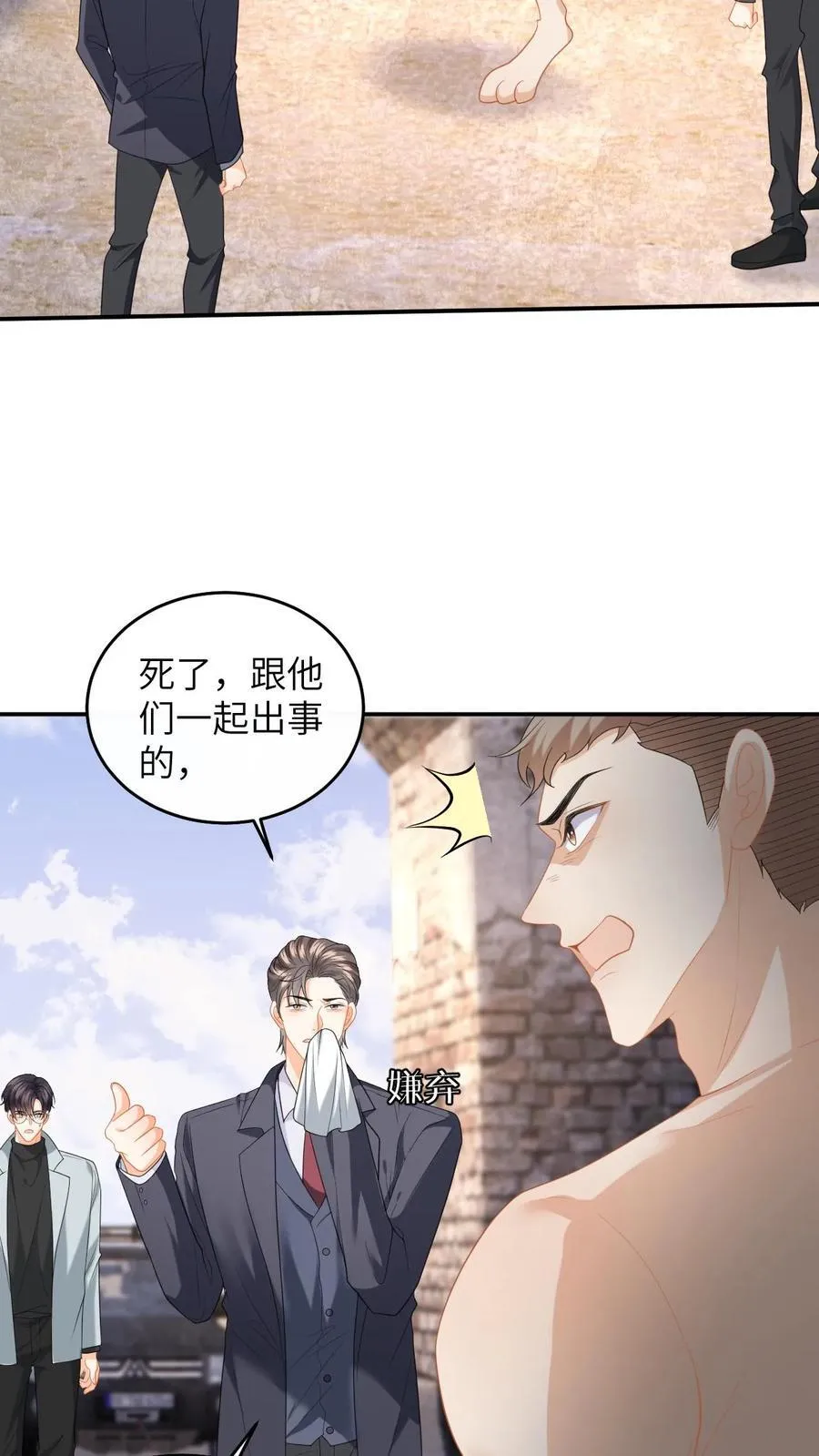 第182话 人犬7