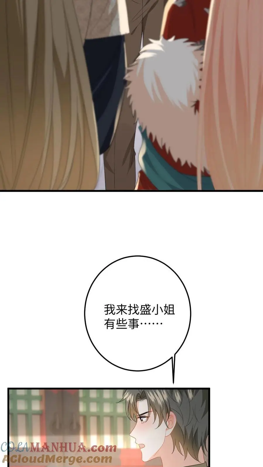 第154话 顾锦城道歉16