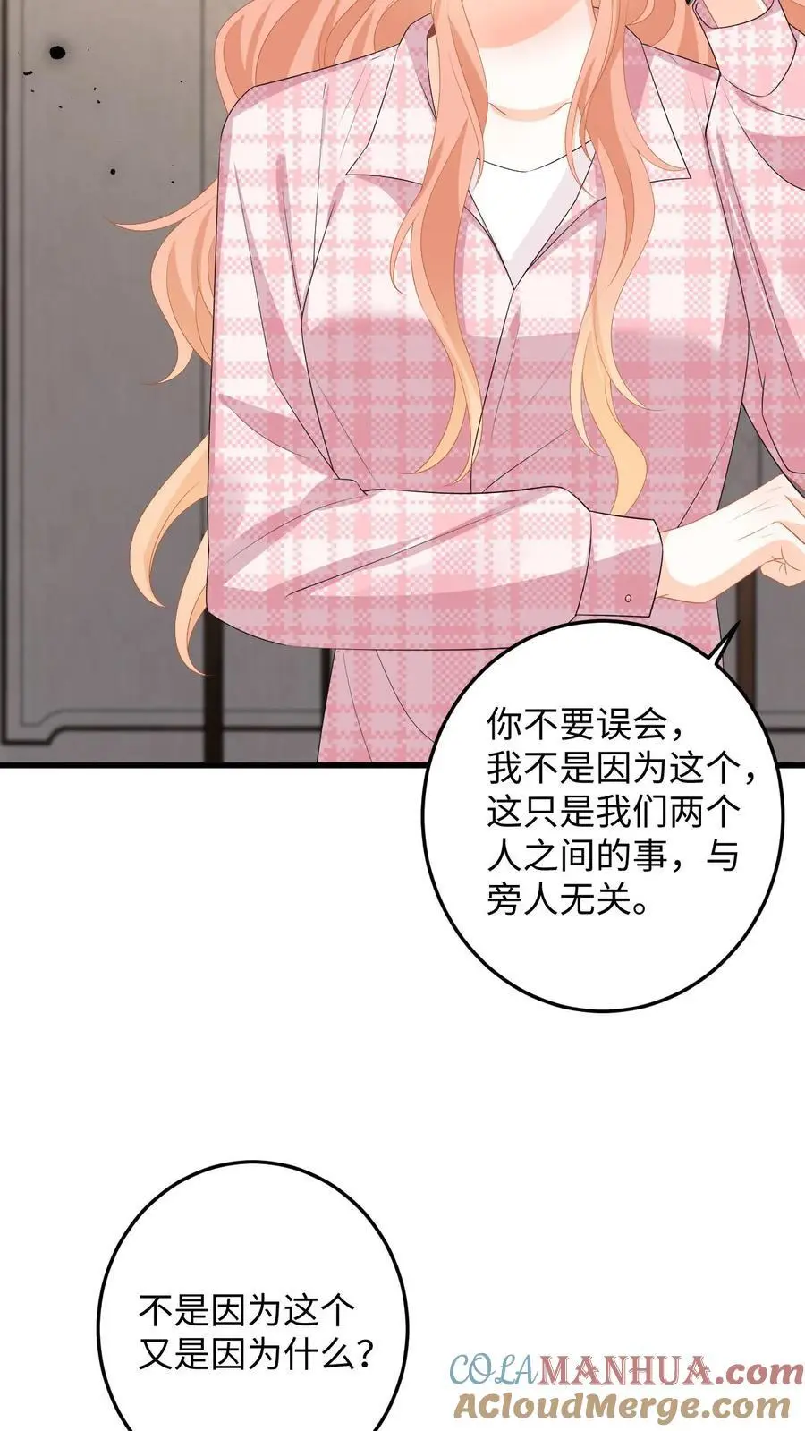 第147话 提出分手10