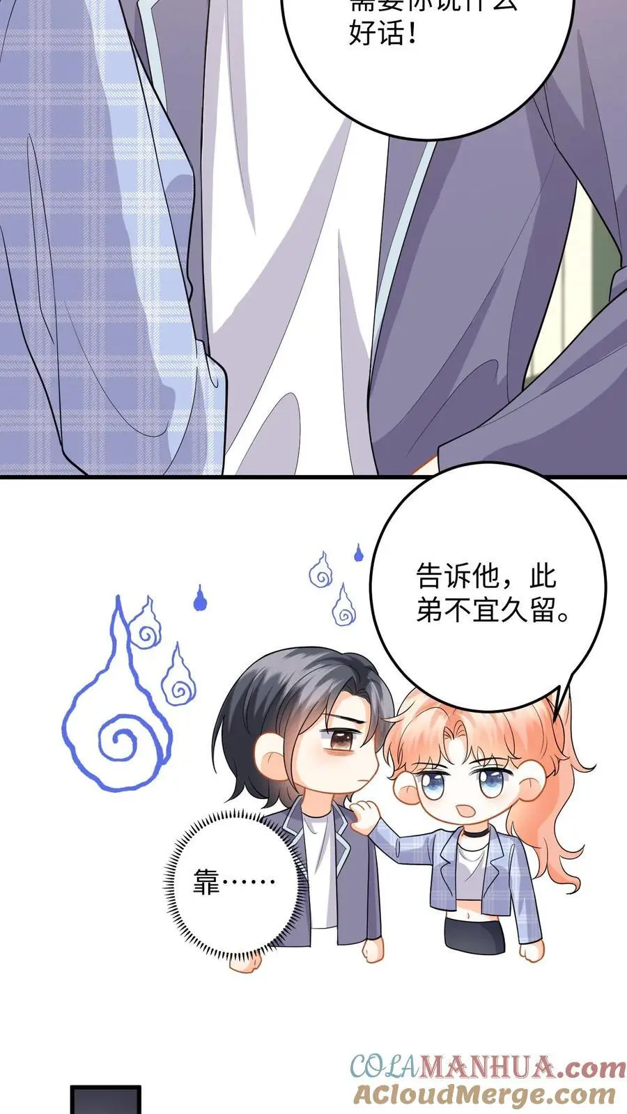 第117话 此弟不宜久留12