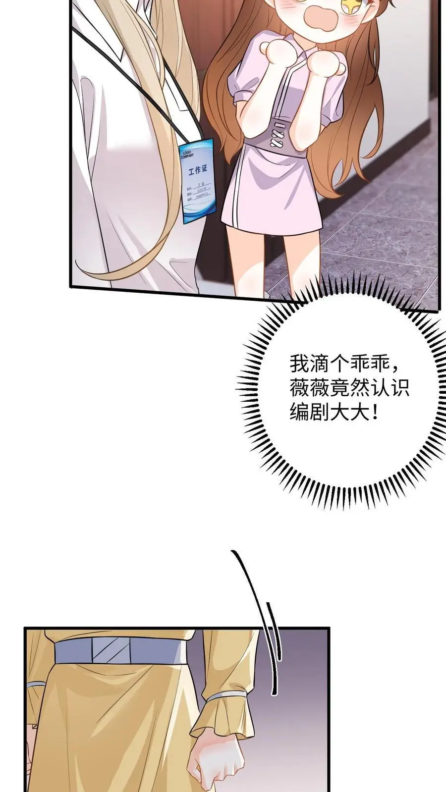 第53话 终于拐回家啦15